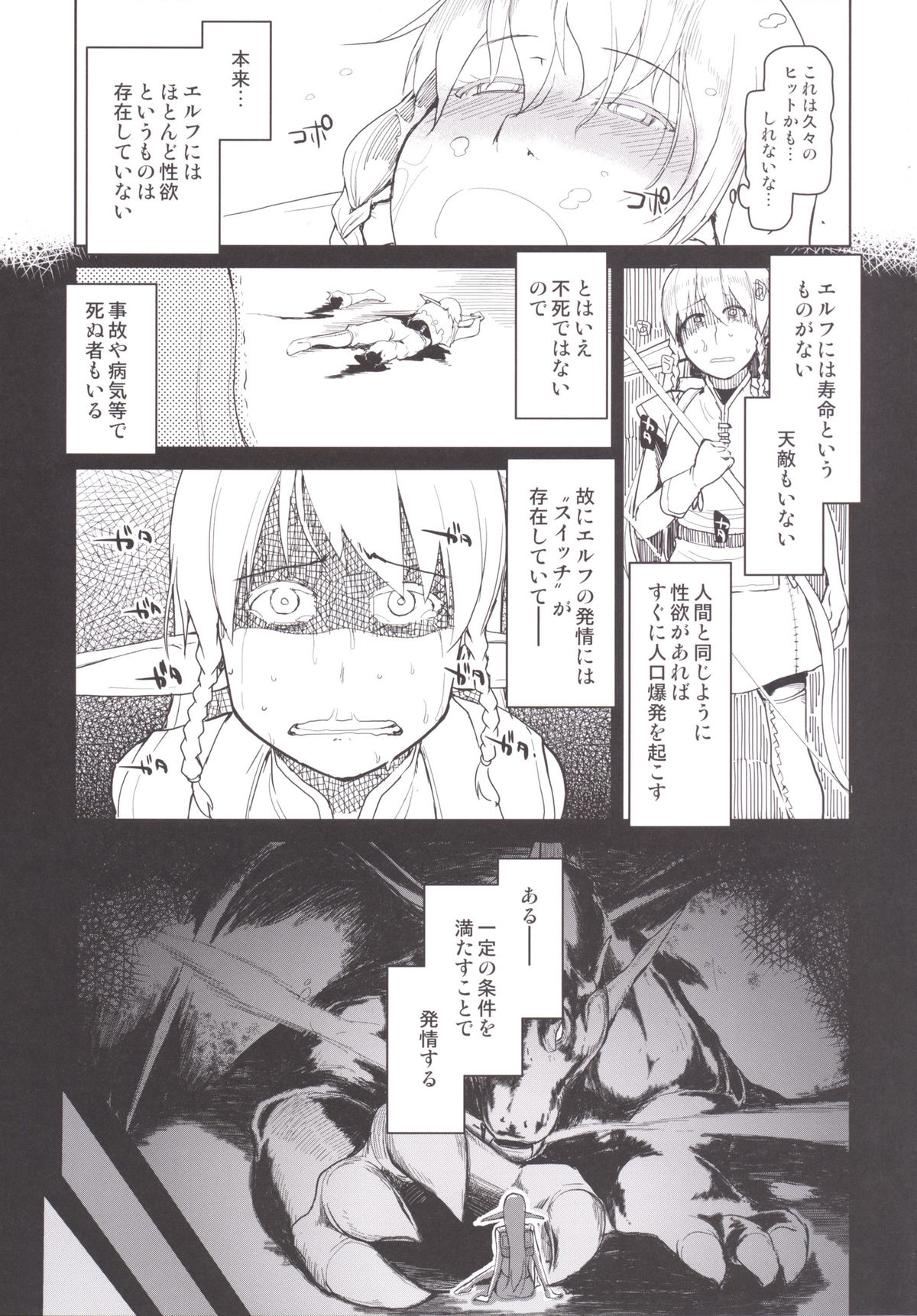Dosukebe Elf no Ishukan Nikki 1 page 12 full