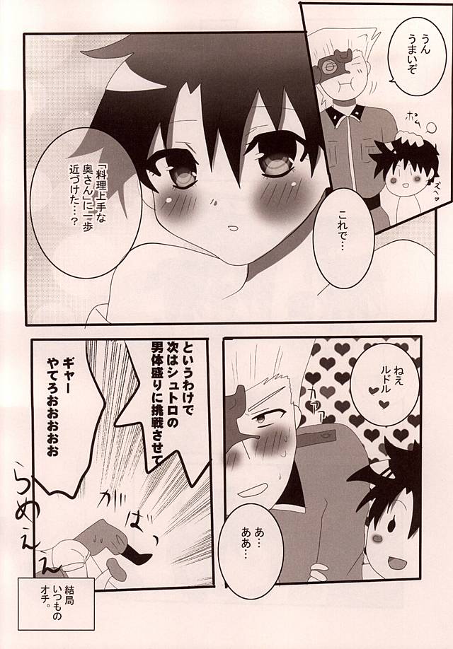 Doitsu Gunjin to Kekkon Shimashita page 11 full
