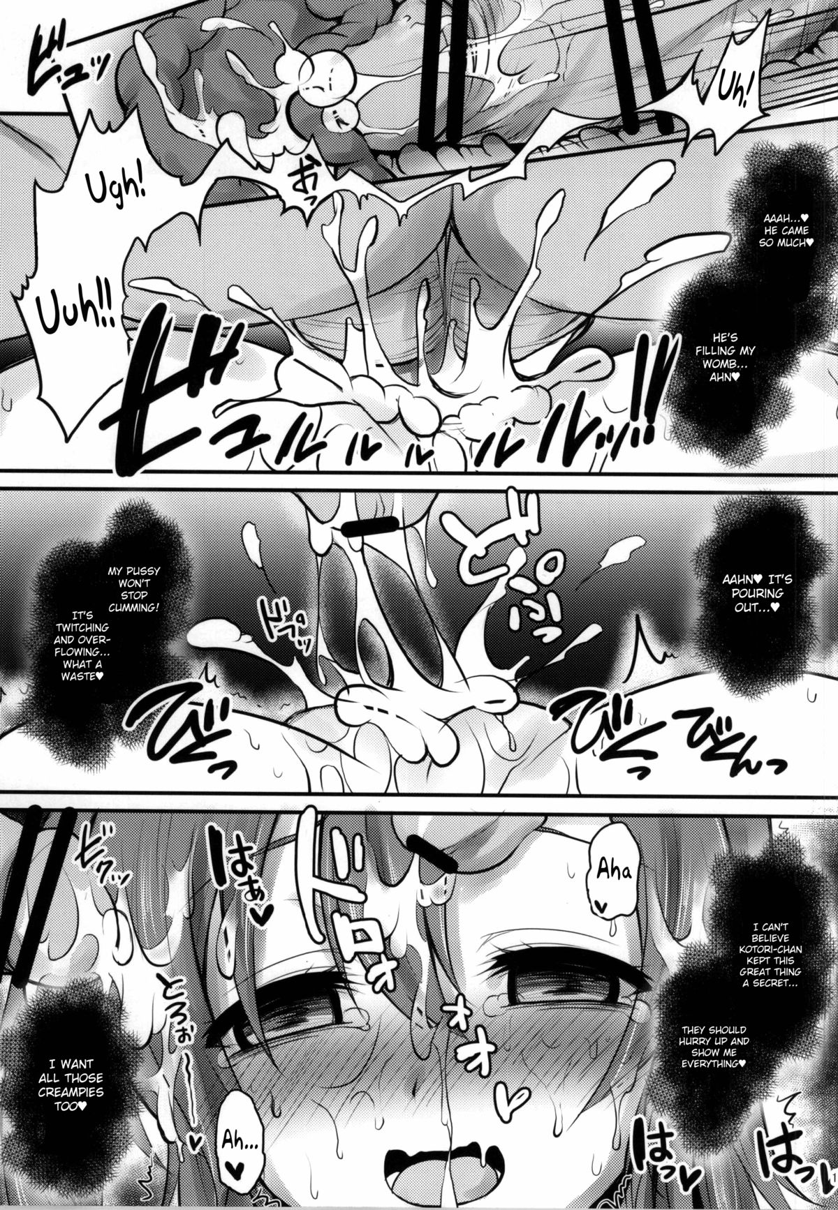 Kusurizuke Idol μ's -Honoka- page 10 full