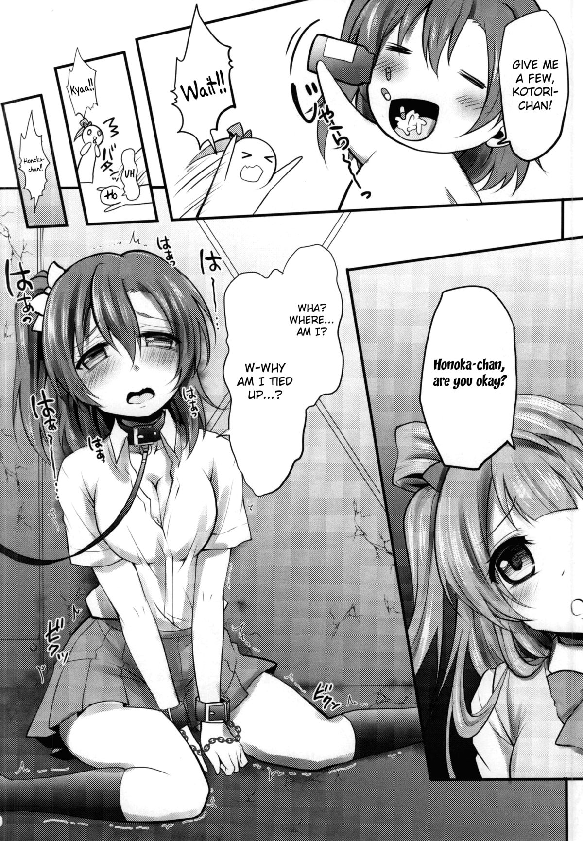 Kusurizuke Idol μ's -Honoka- page 3 full
