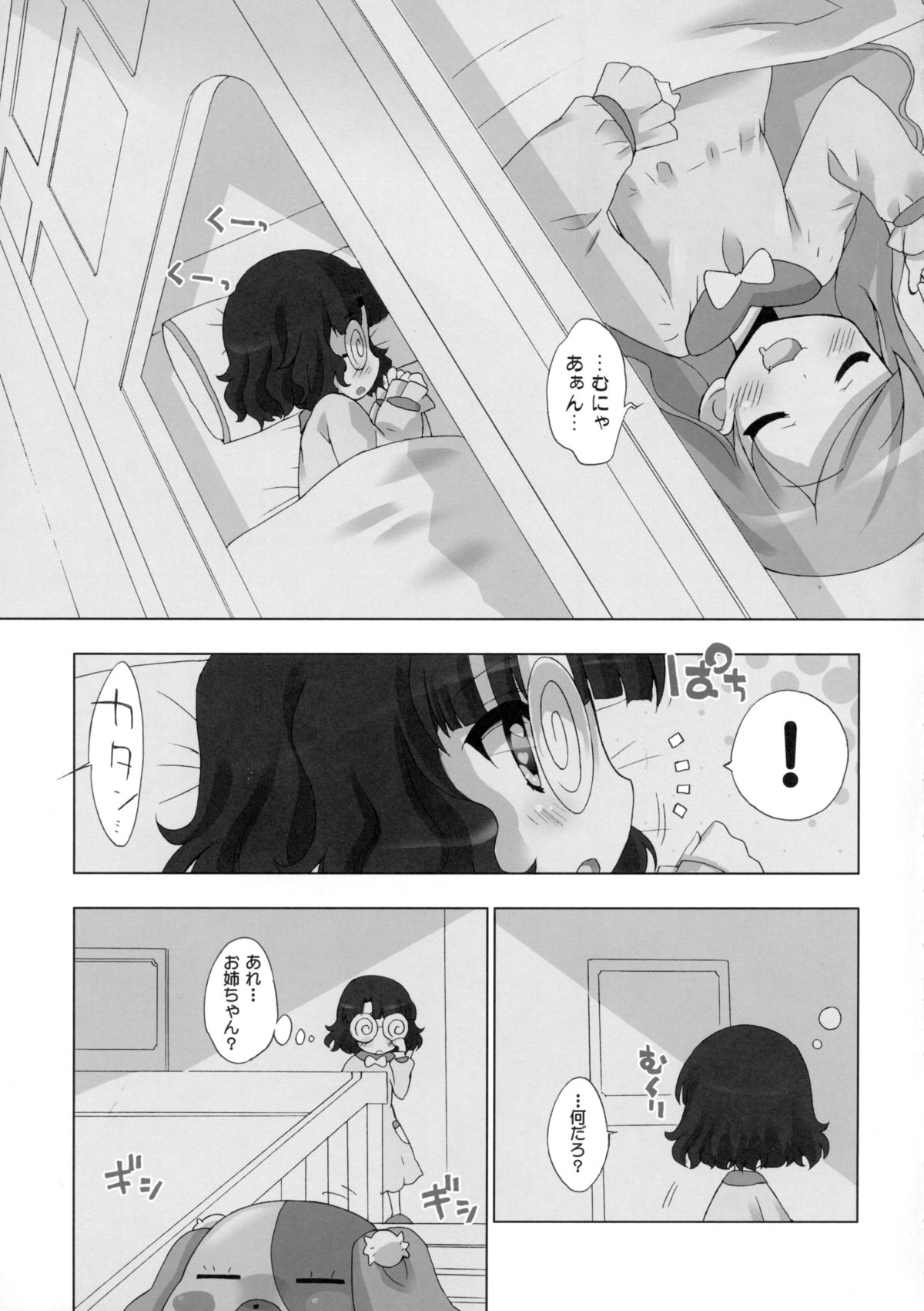 Anyamaru Planet 2 page 5 full