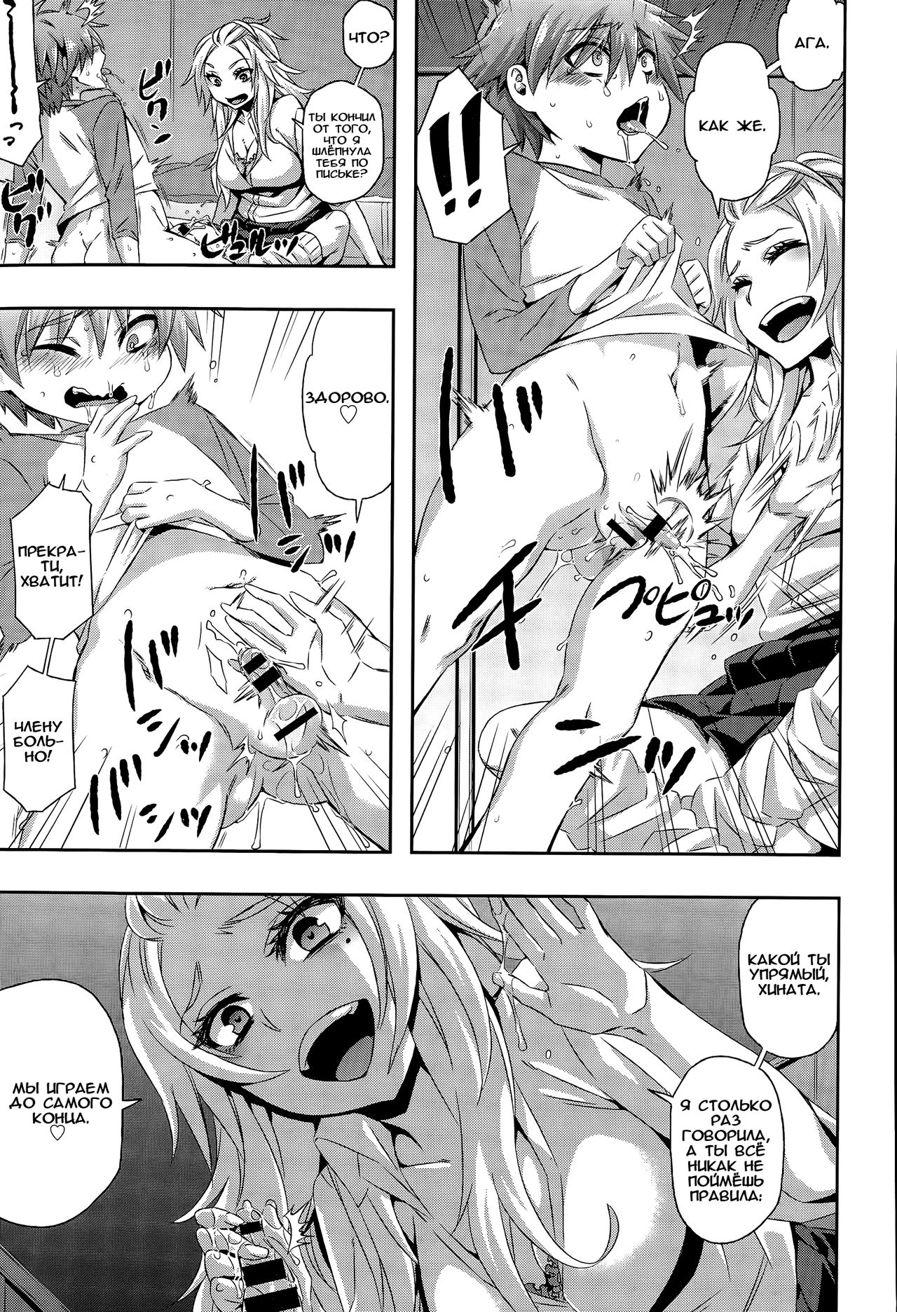 Asobi wa Saigomade... page 3 full