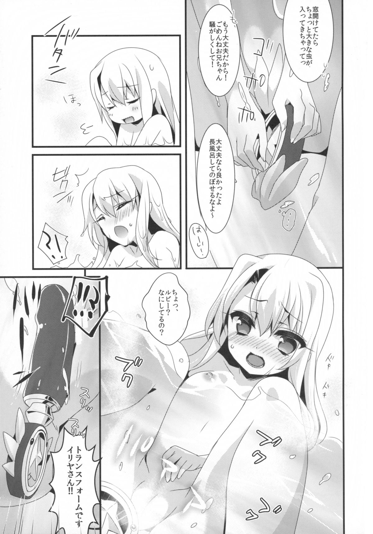 Mahou shoujo no nichijou page 11 full