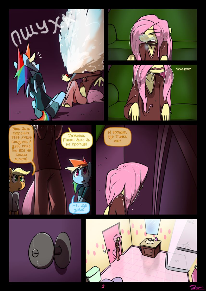 Night Mares 3 page 2 full