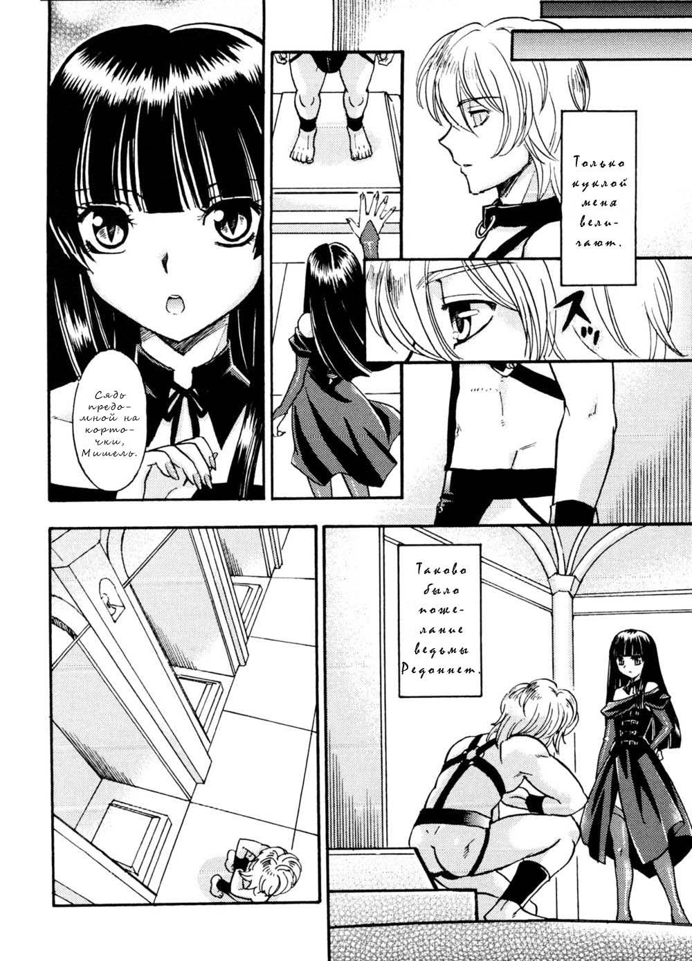 Last Doll page 2 full