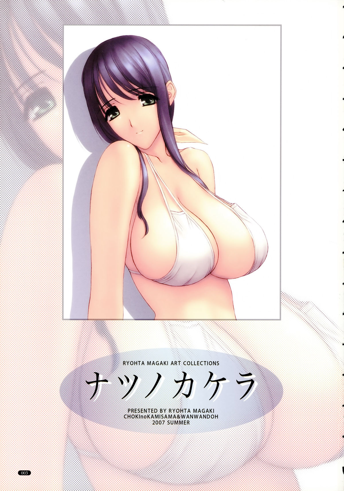 Natsu no Kakera page 2 full