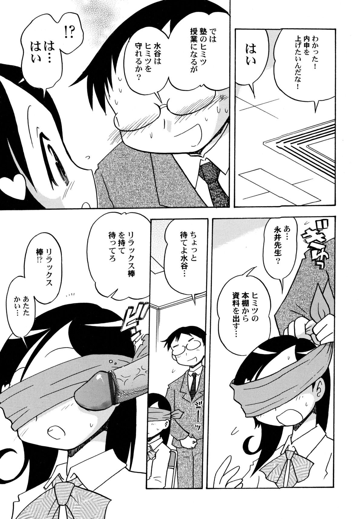 Kowareta Omocha - Broken toys page 11 full