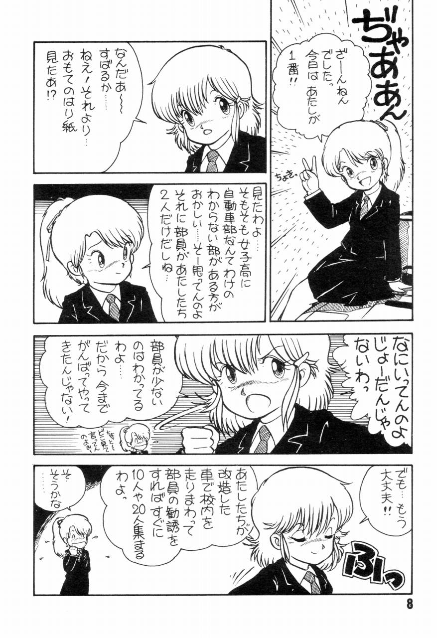 Jyoshikoh Panic page 11 full