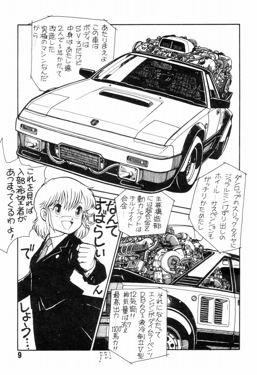 Jyoshikoh Panic page 12 full