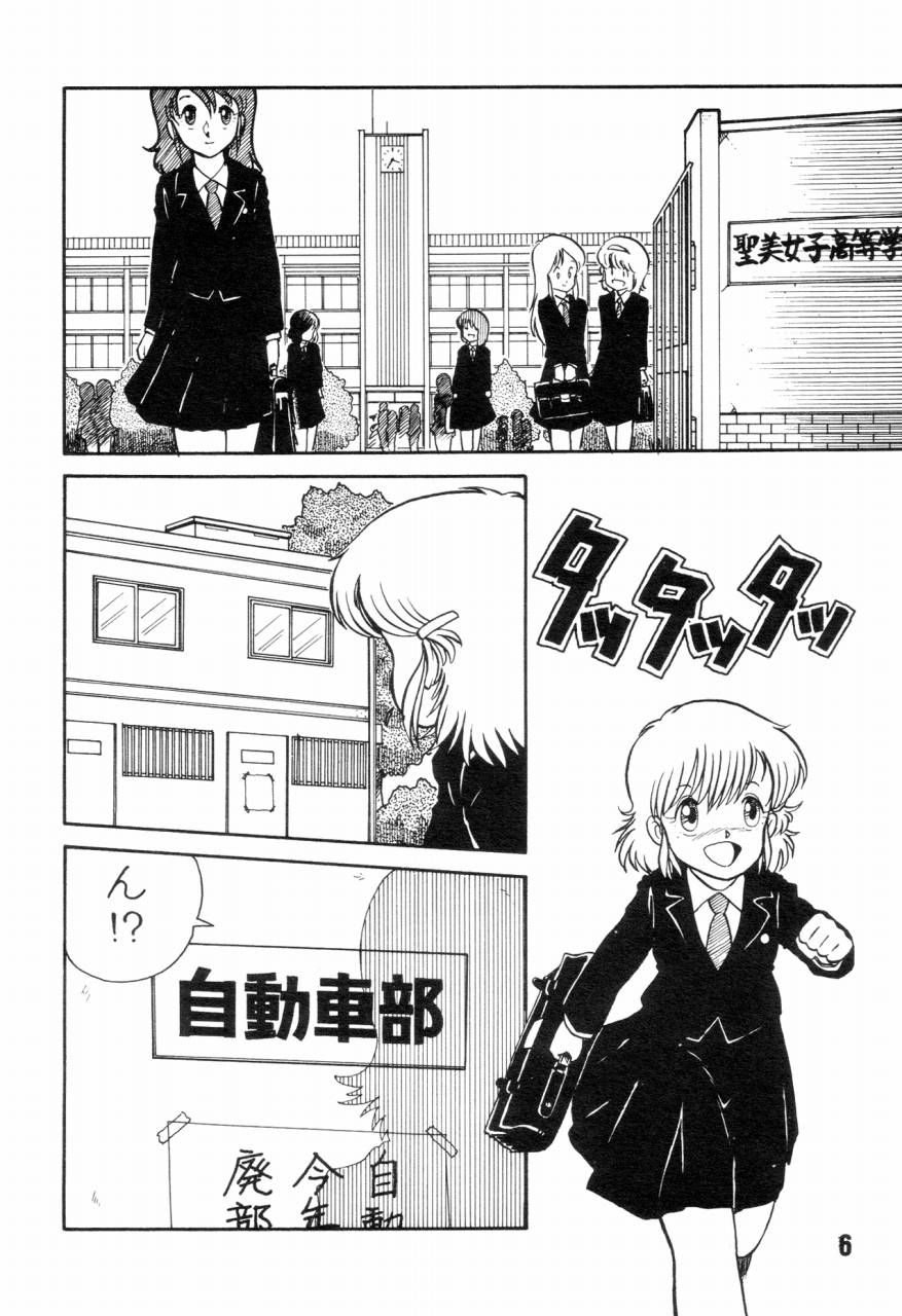 Jyoshikoh Panic page 9 full