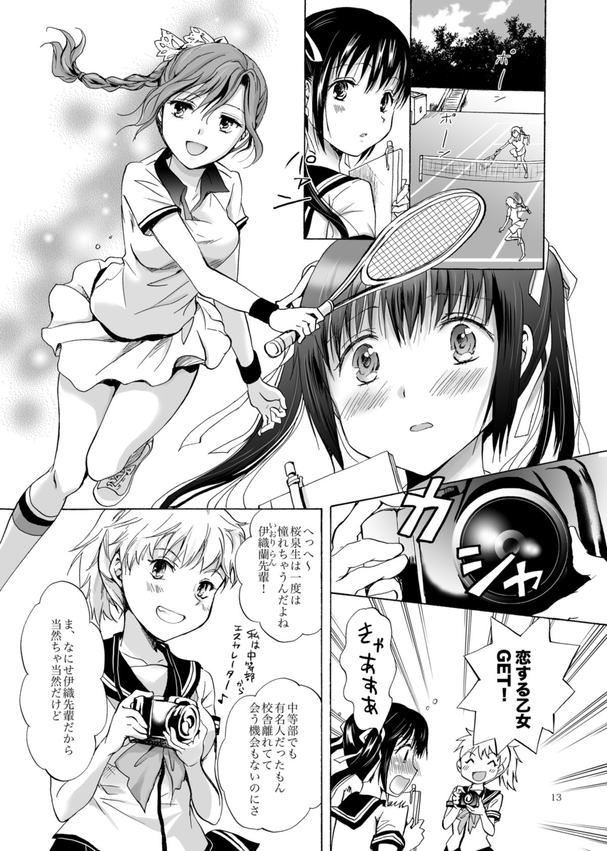 Haitoku no Finale page 12 full