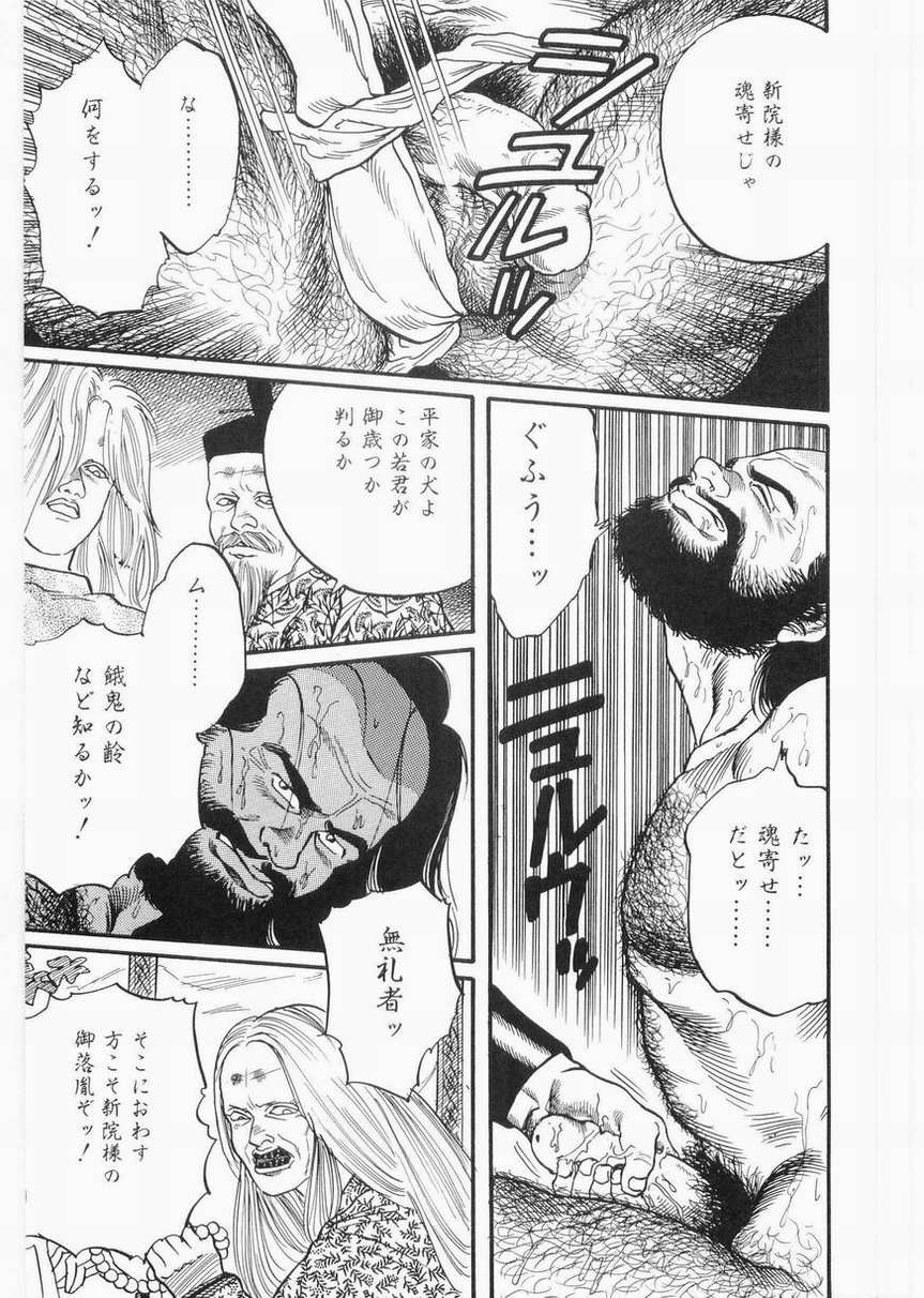 白峯異聞 page 11 full