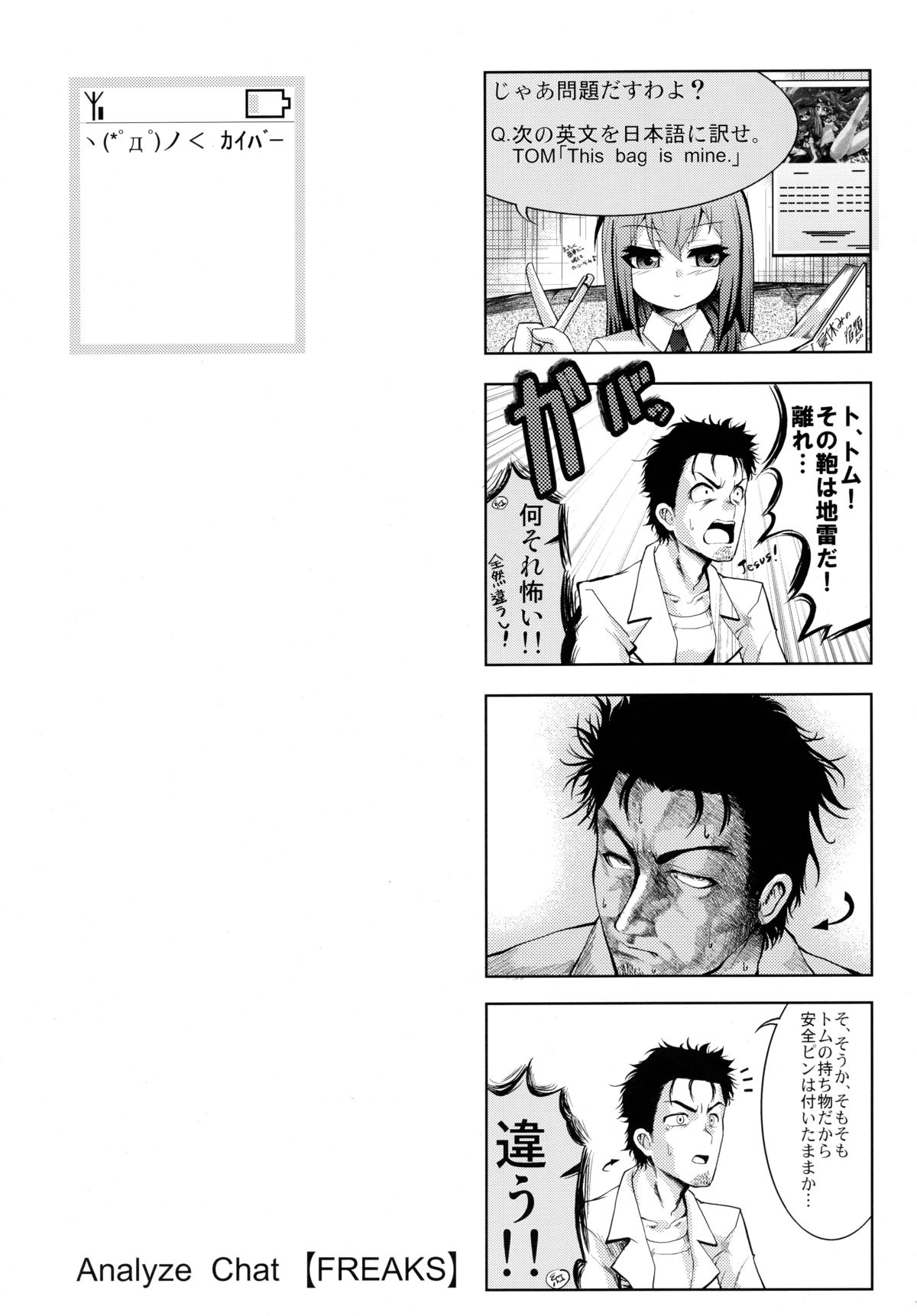 Like@Angel page 11 full
