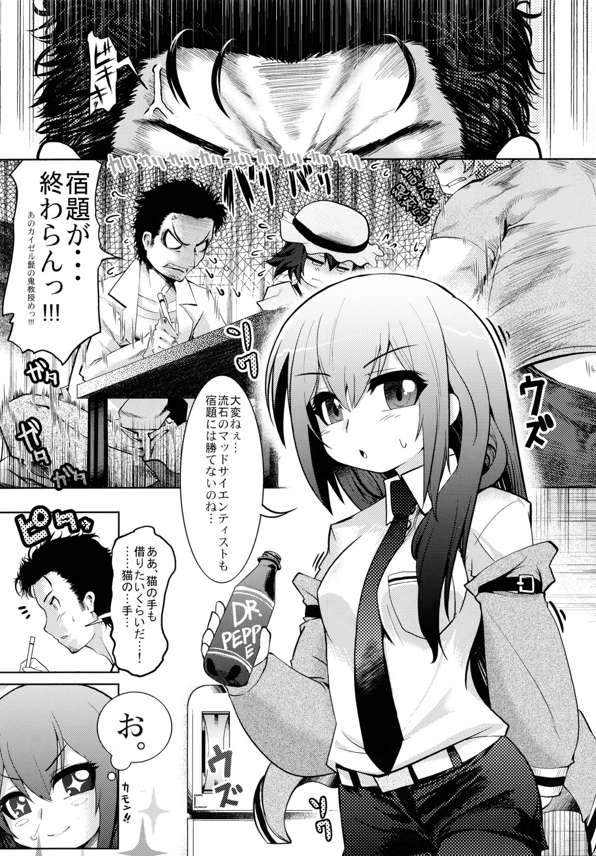 Like@Angel page 4 full