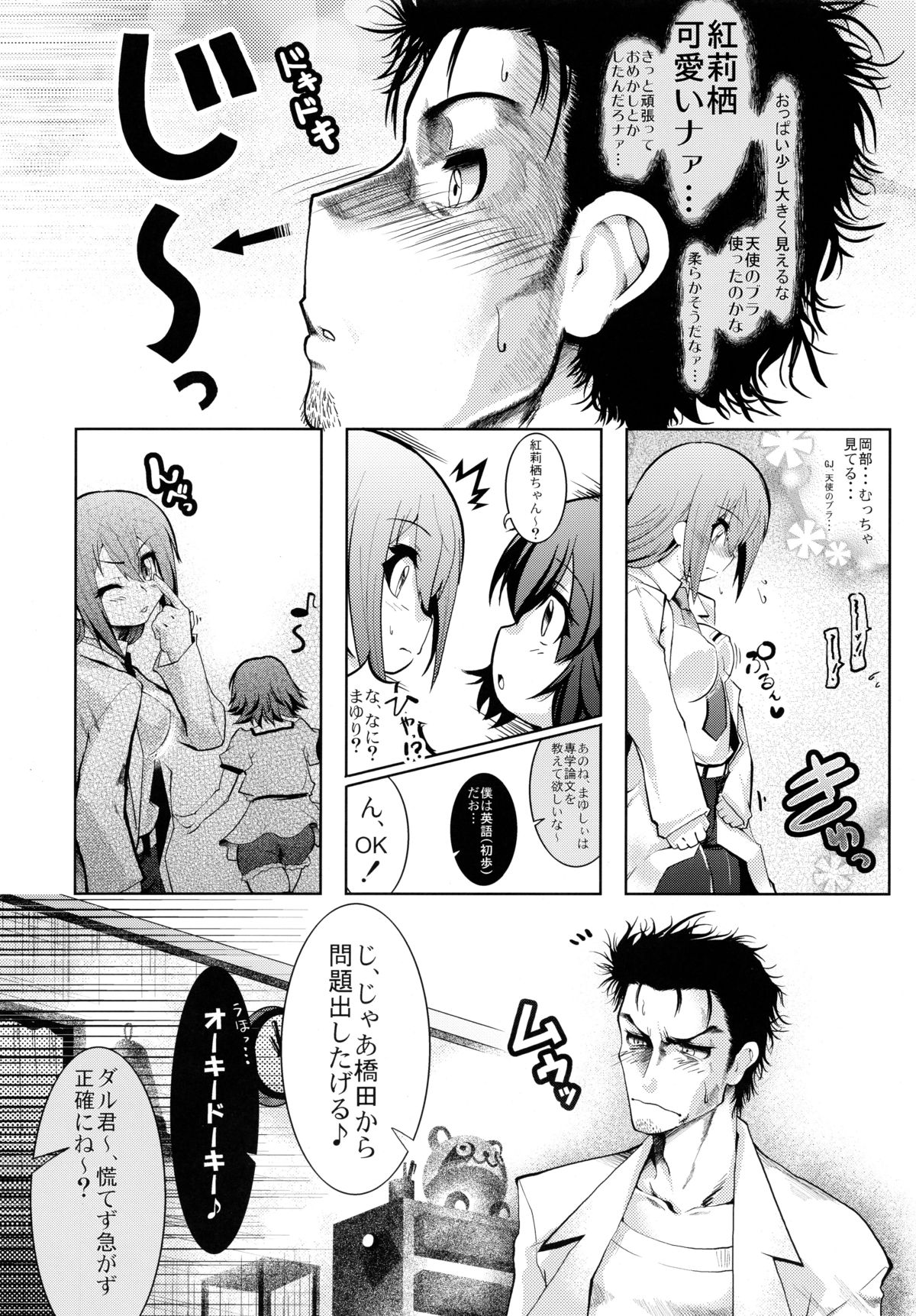 Like@Angel page 7 full