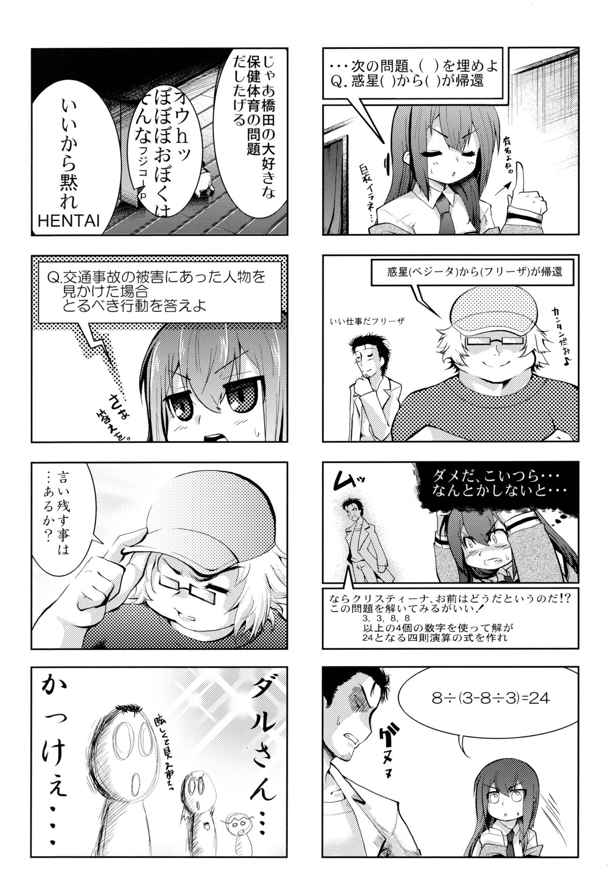 Like@Angel page 9 full