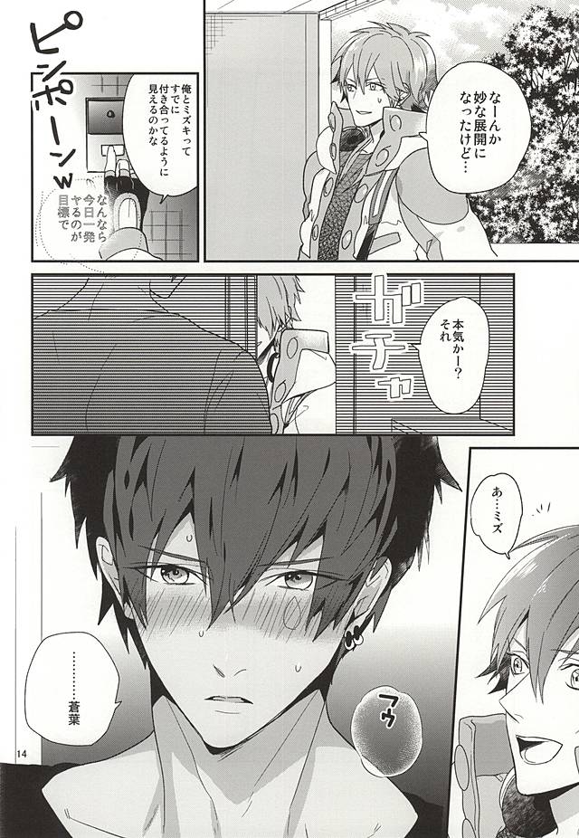 Only Wanko page 12 full