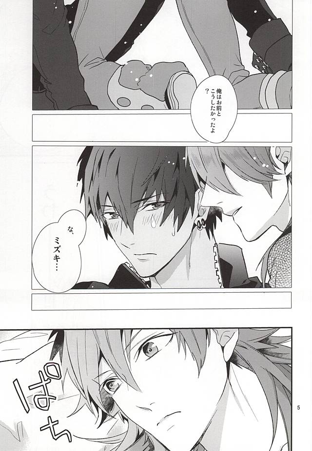 Only Wanko page 3 full