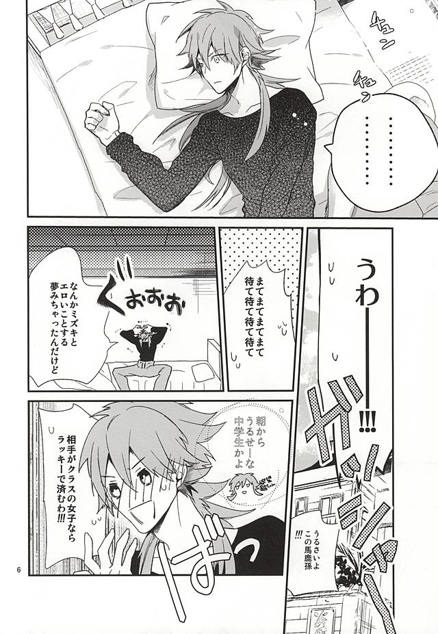 Only Wanko page 4 full