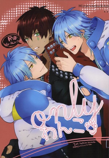 (Brain Breaker 7) [Haruka Kano Uta (Hanata)] Only Wanko (DRAMAtical Murder) cover