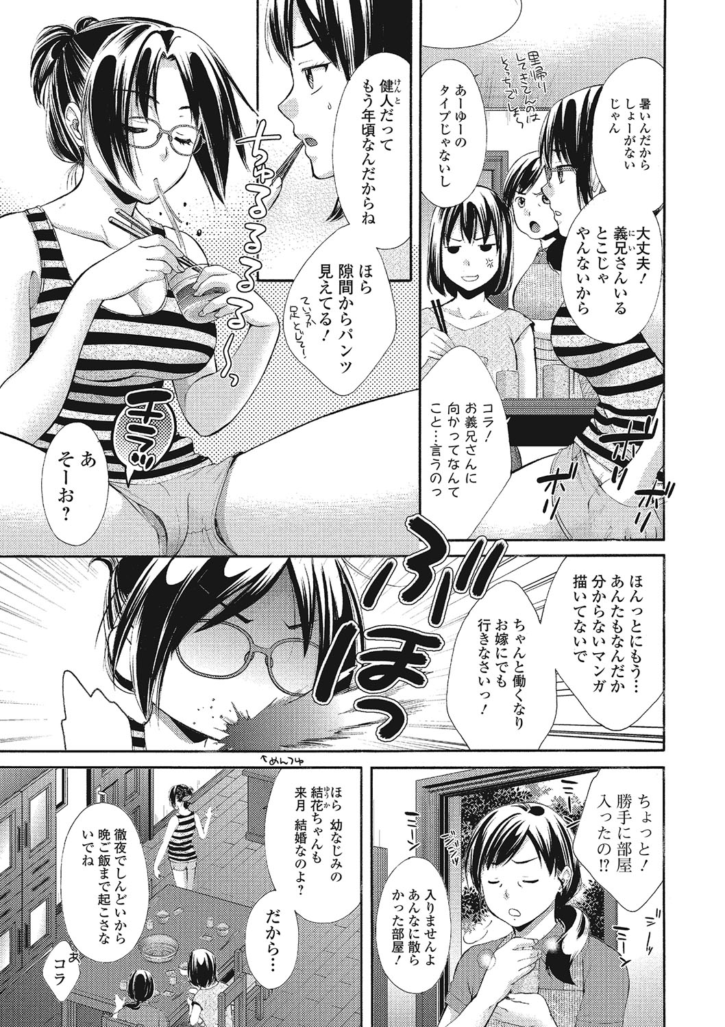 Mojoman Josei ga Kaku! Ecchi na Manga no Tsukurikata page 6 full