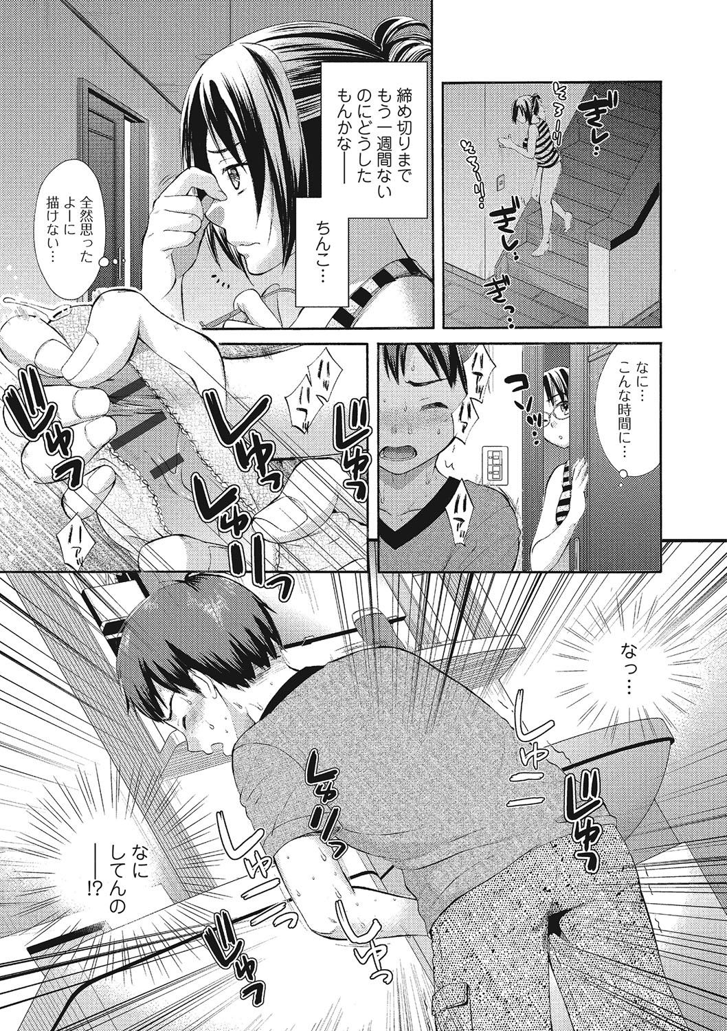Mojoman Josei ga Kaku! Ecchi na Manga no Tsukurikata page 8 full