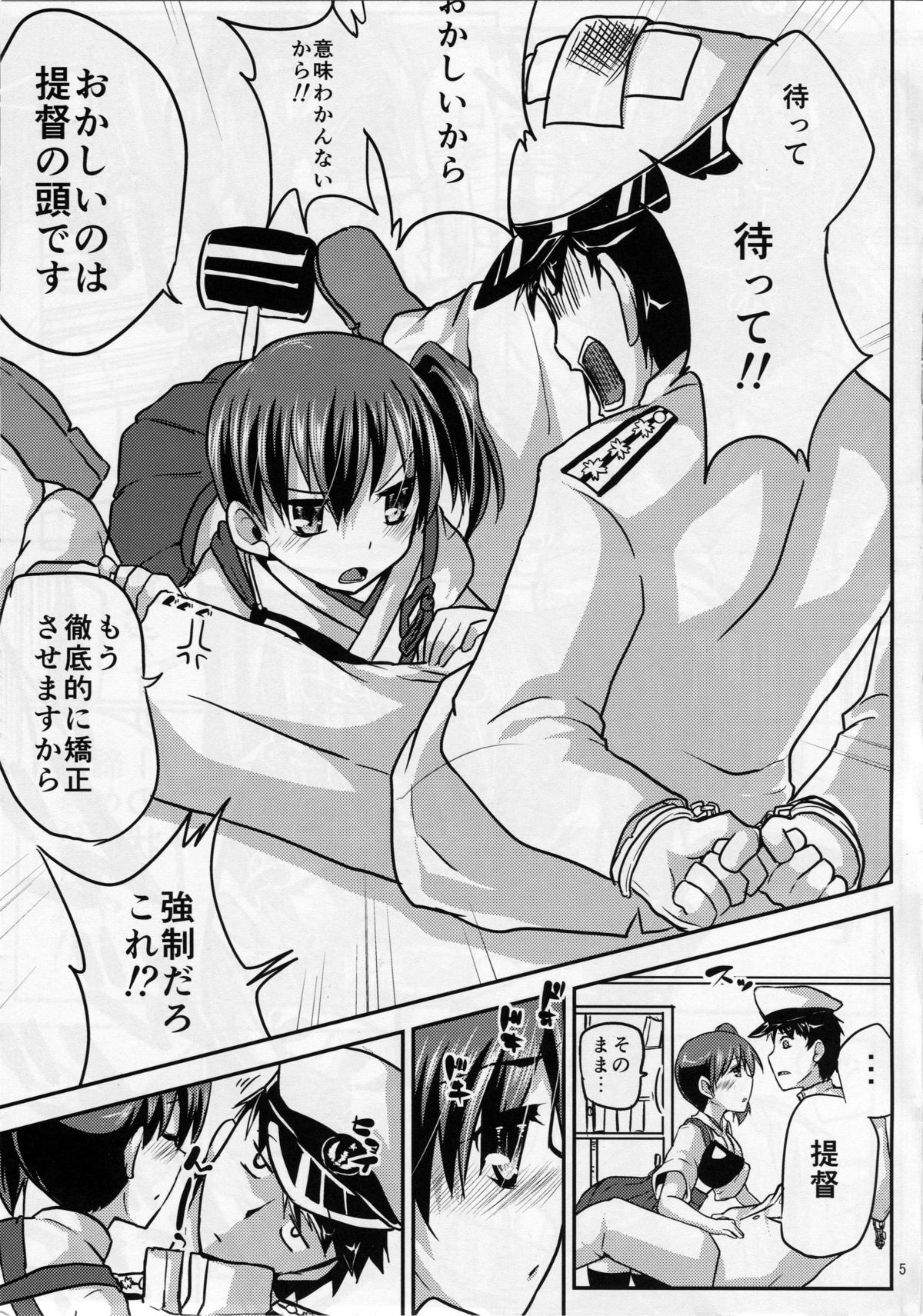 Kaga no Teitoku Kyousei Program page 4 full