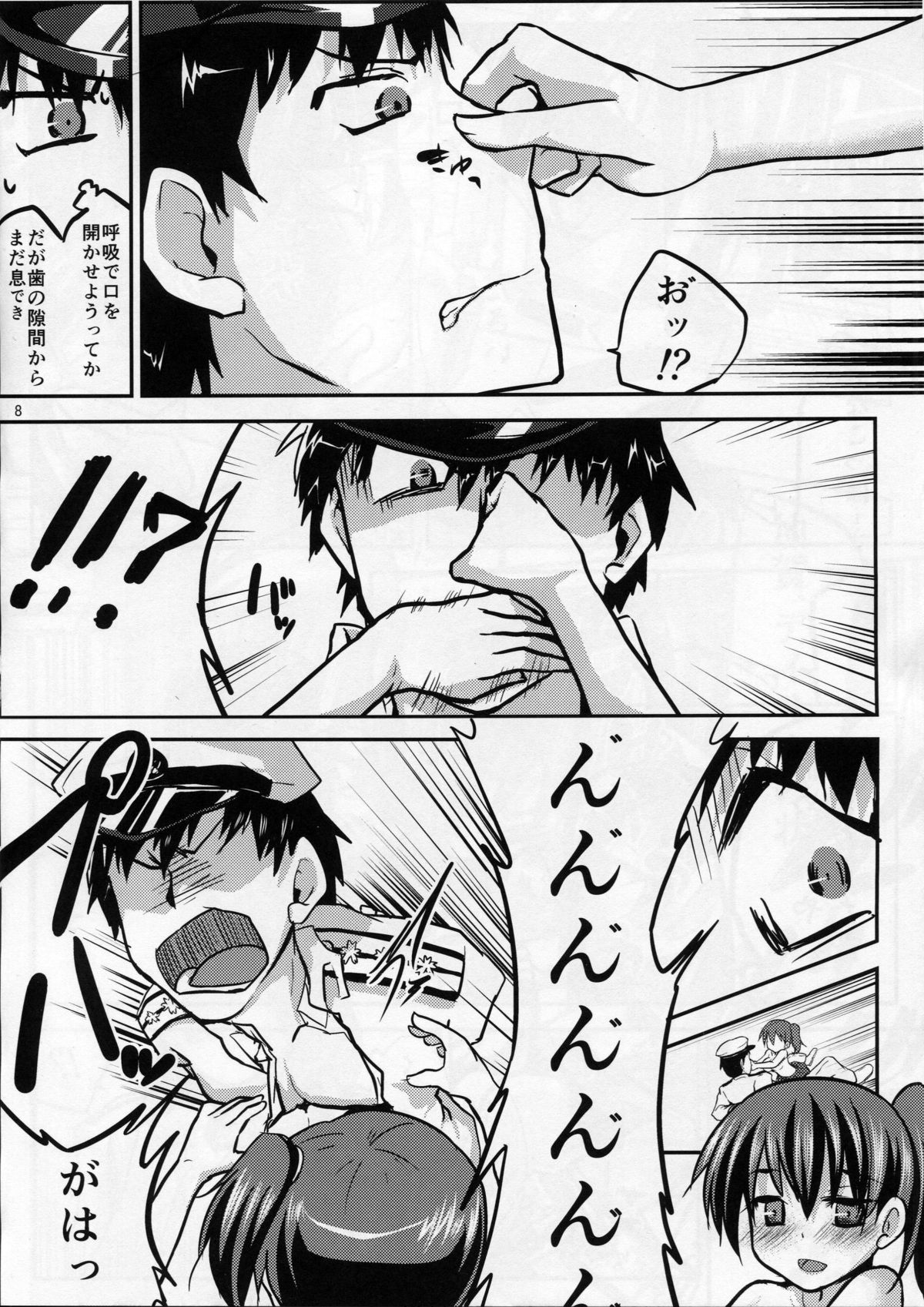 Kaga no Teitoku Kyousei Program page 7 full
