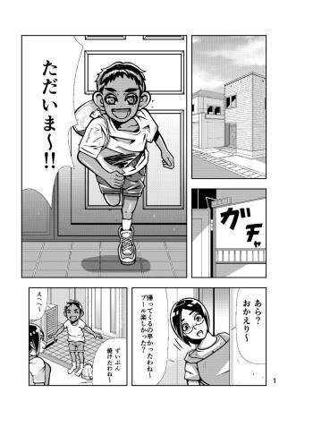 [Suda Yasuji] Gyuunyuu Oba-san Kanzenban cover