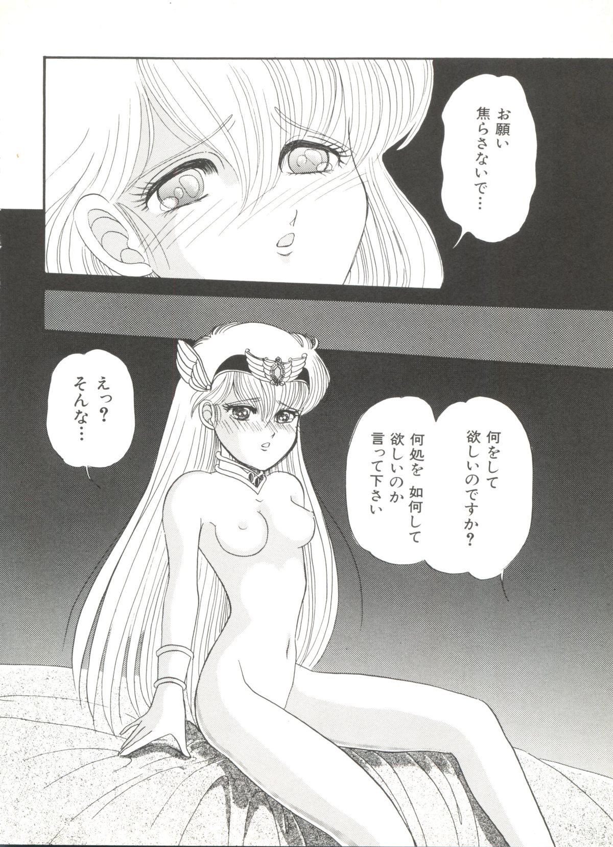 Aniparo Miki 1 page 12 full