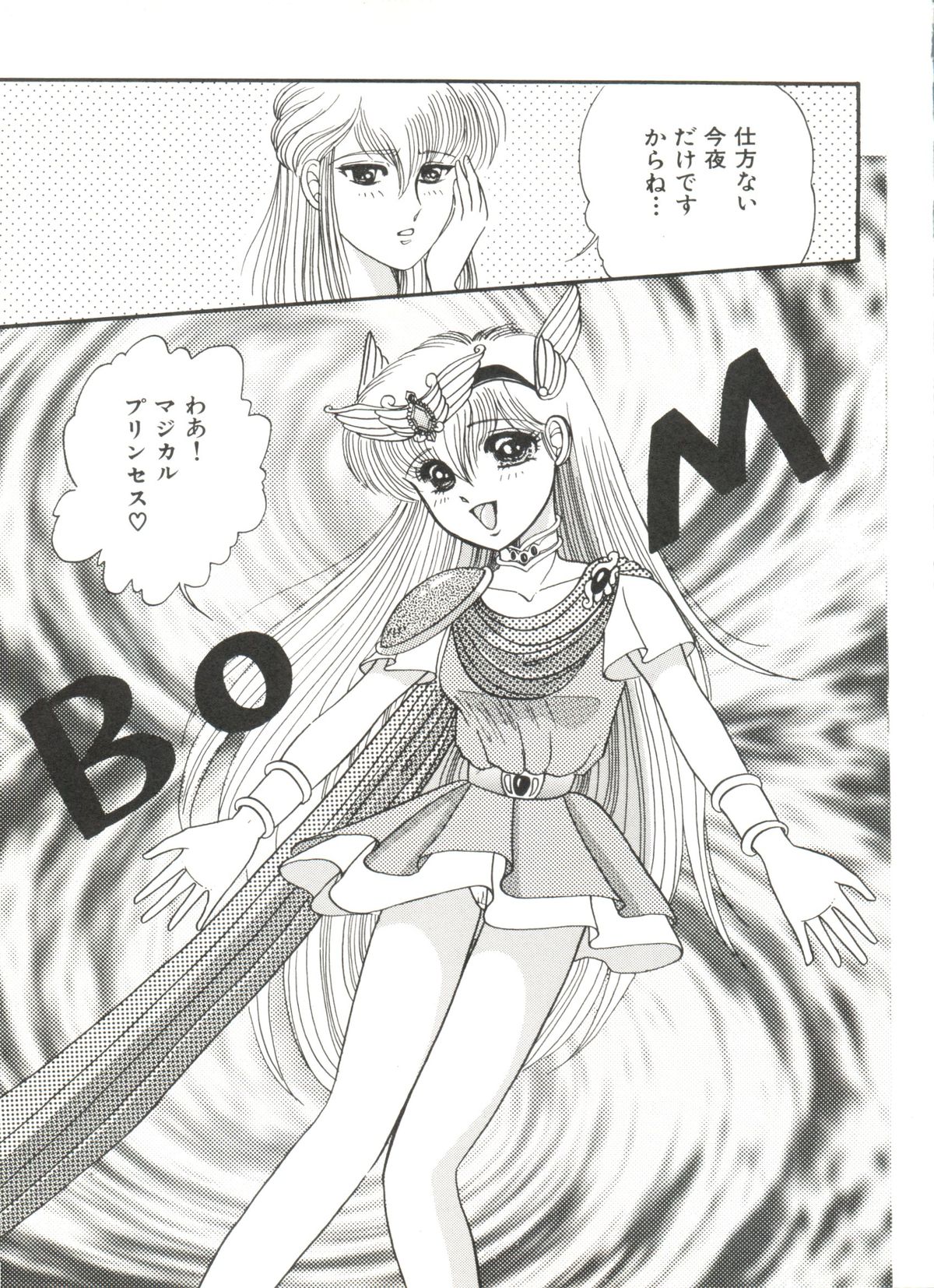 Aniparo Miki 1 page 7 full