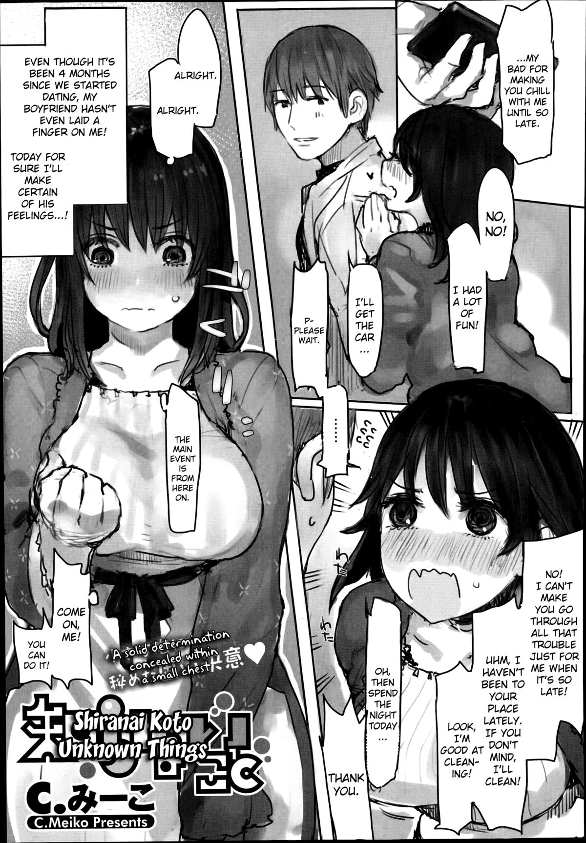 Shiranai Koto | Unknown Things page 1 full