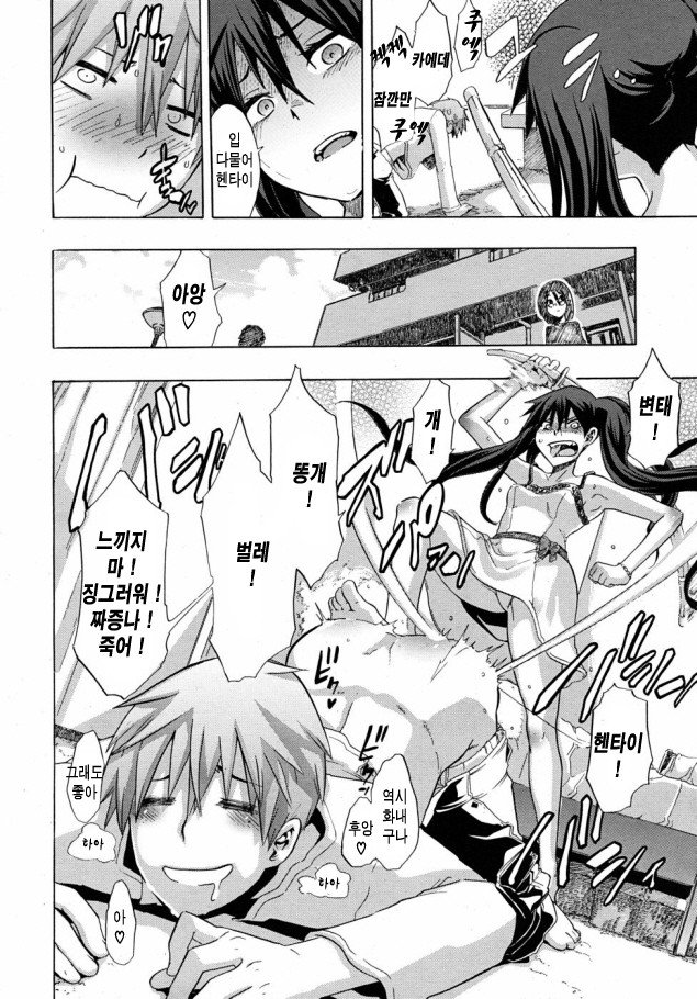 Junai-Irregulars page 11 full