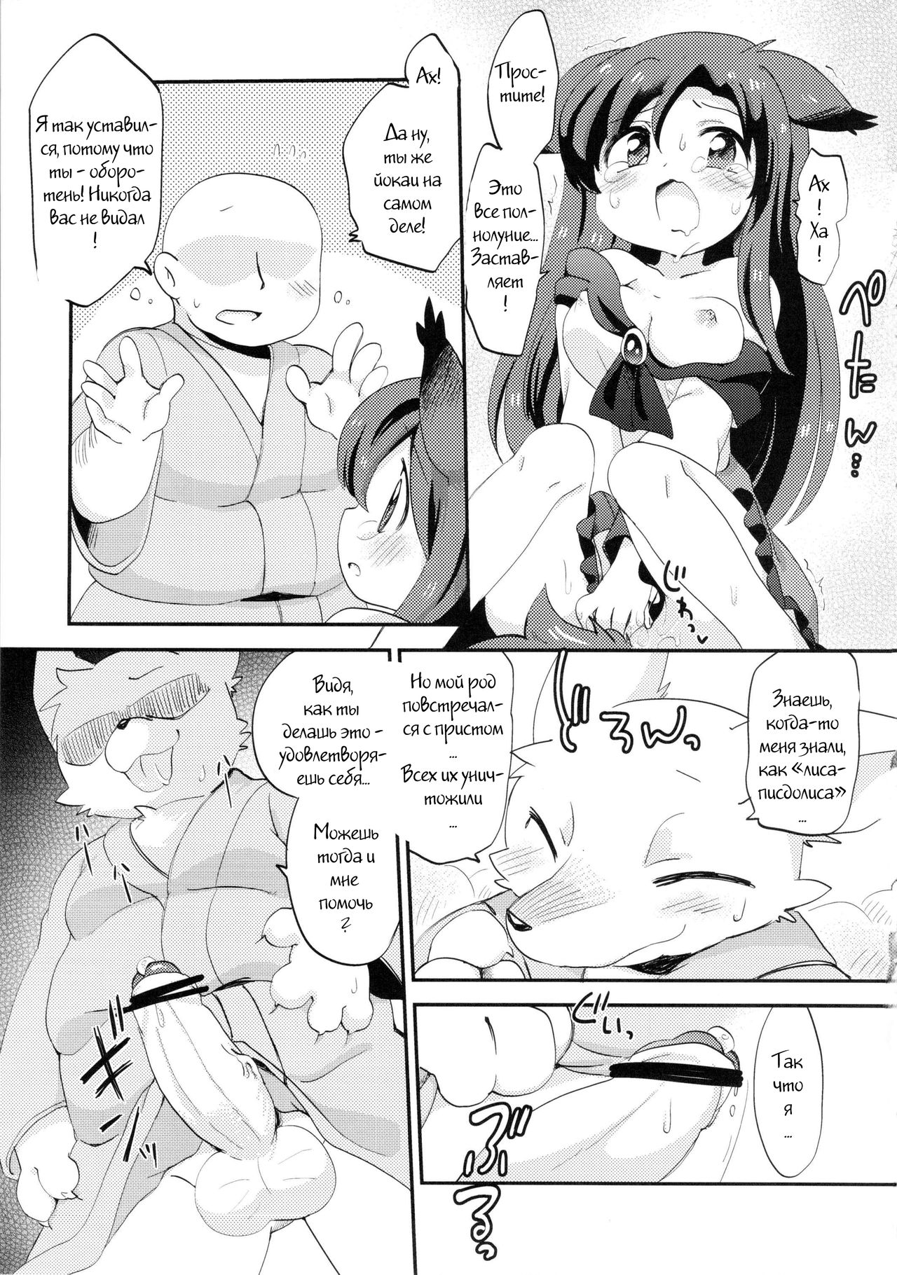 Cuticle Babe page 7 full