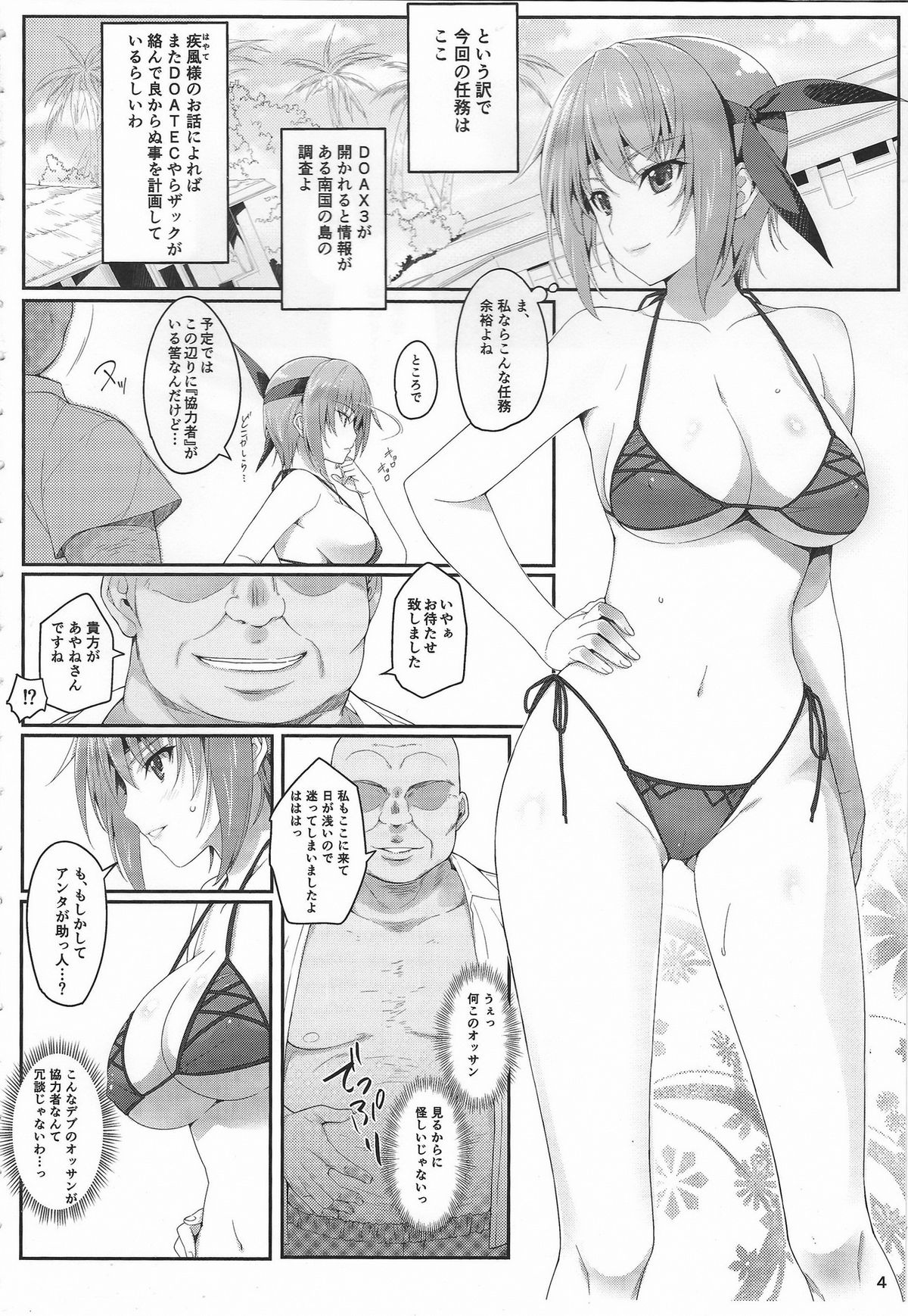 AYANE Extreme X2.5 page 3 full