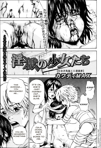 [Kawady MAX] Ingoku no Shoujo-tachi | Sexually Tortured Girls Ch. 14 (COMIC Mate 2013-04) [English] =StatistcallyNP= cover