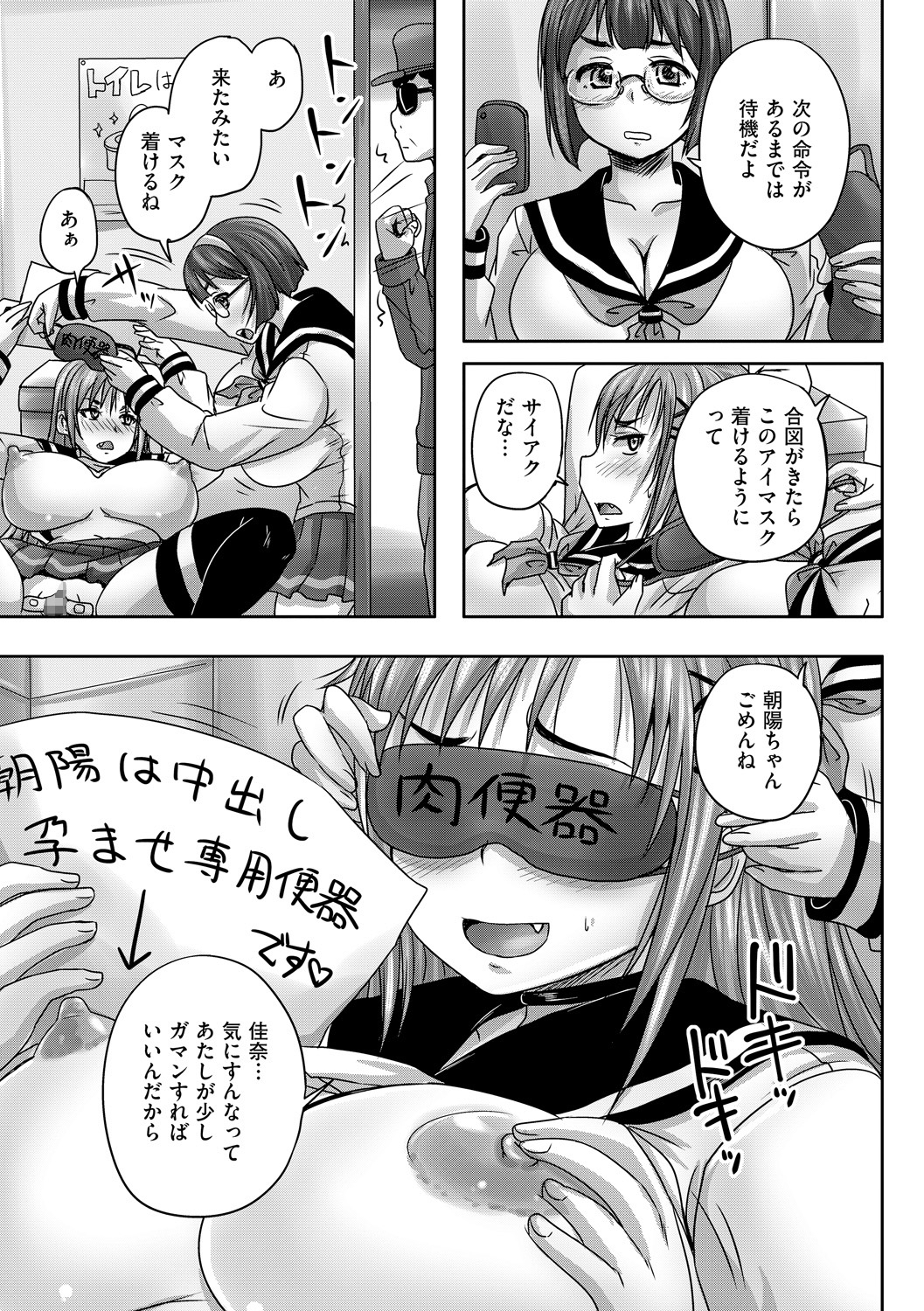 Cyberia Maniacs Kyousei Haramase Project Vol.1 page 12 full