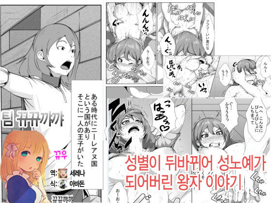 Ouji-sama ga Nyotaika Shite Seidorei ni page 1 full