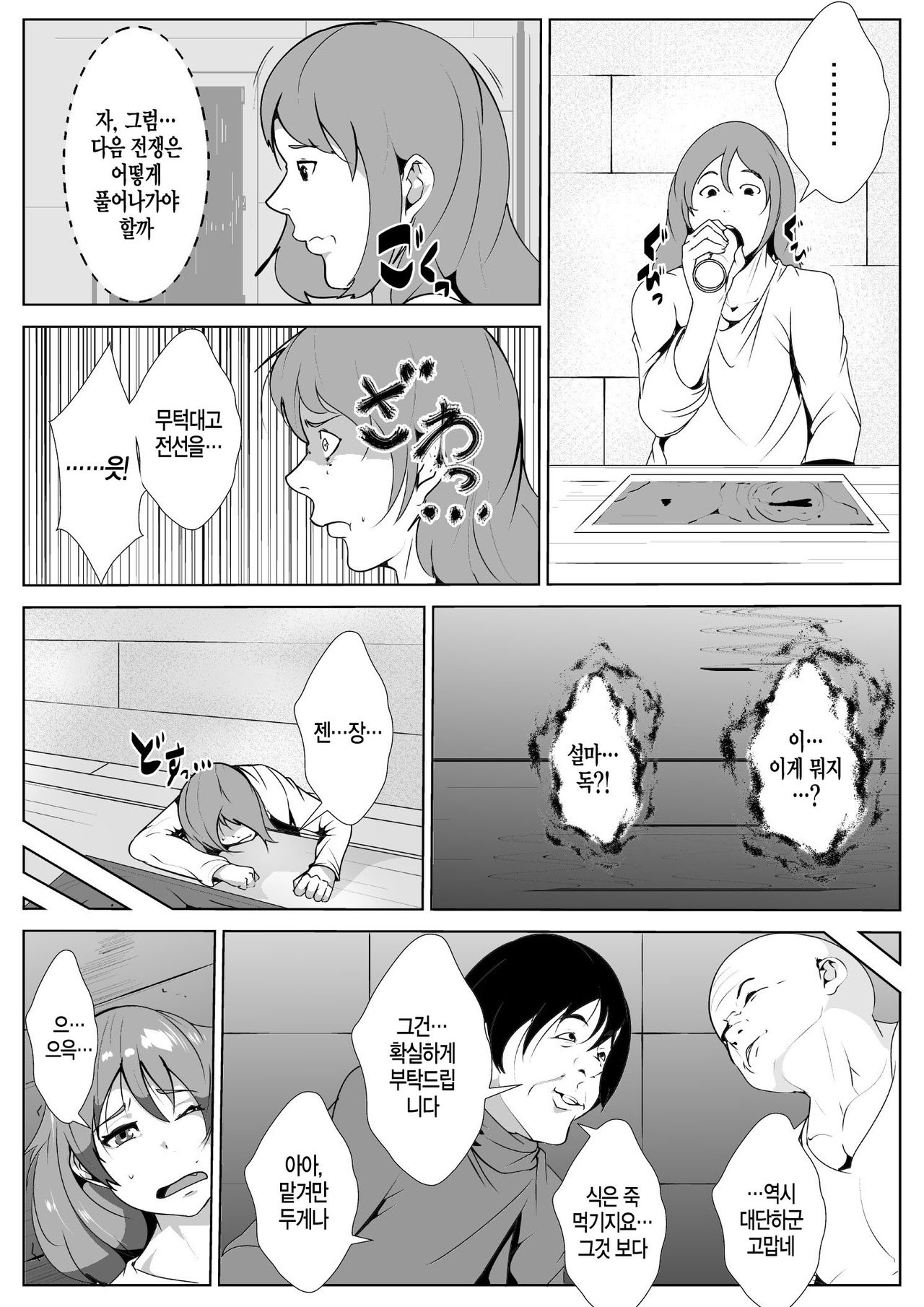 Ouji-sama ga Nyotaika Shite Seidorei ni page 4 full