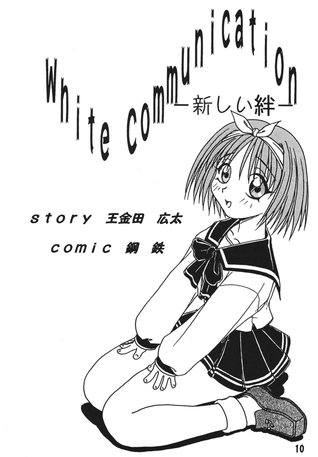 YELLOW YELLOW HAPPY page 10 full