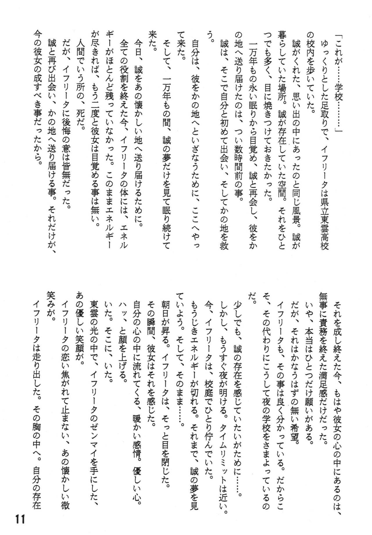 YELLOW YELLOW HAPPY page 11 full