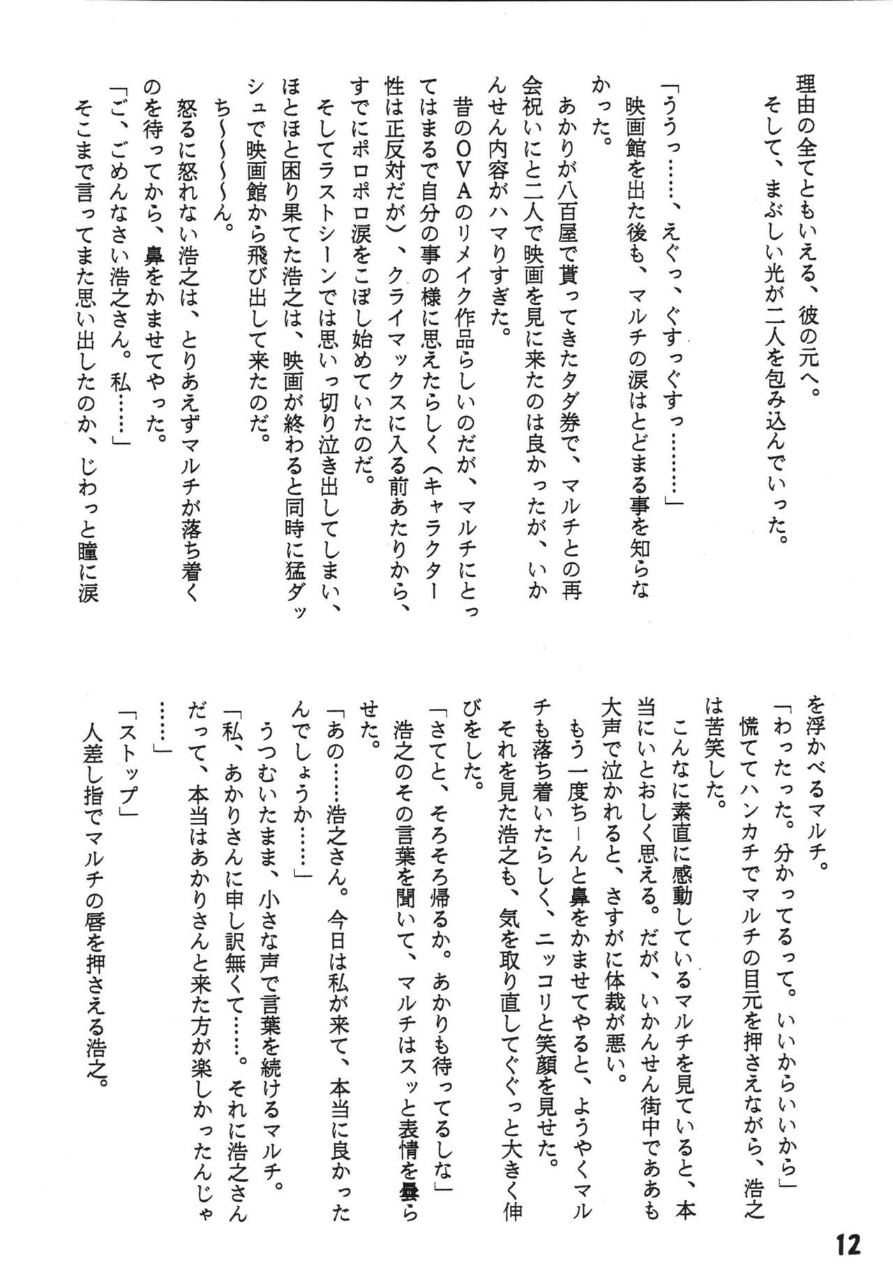 YELLOW YELLOW HAPPY page 12 full