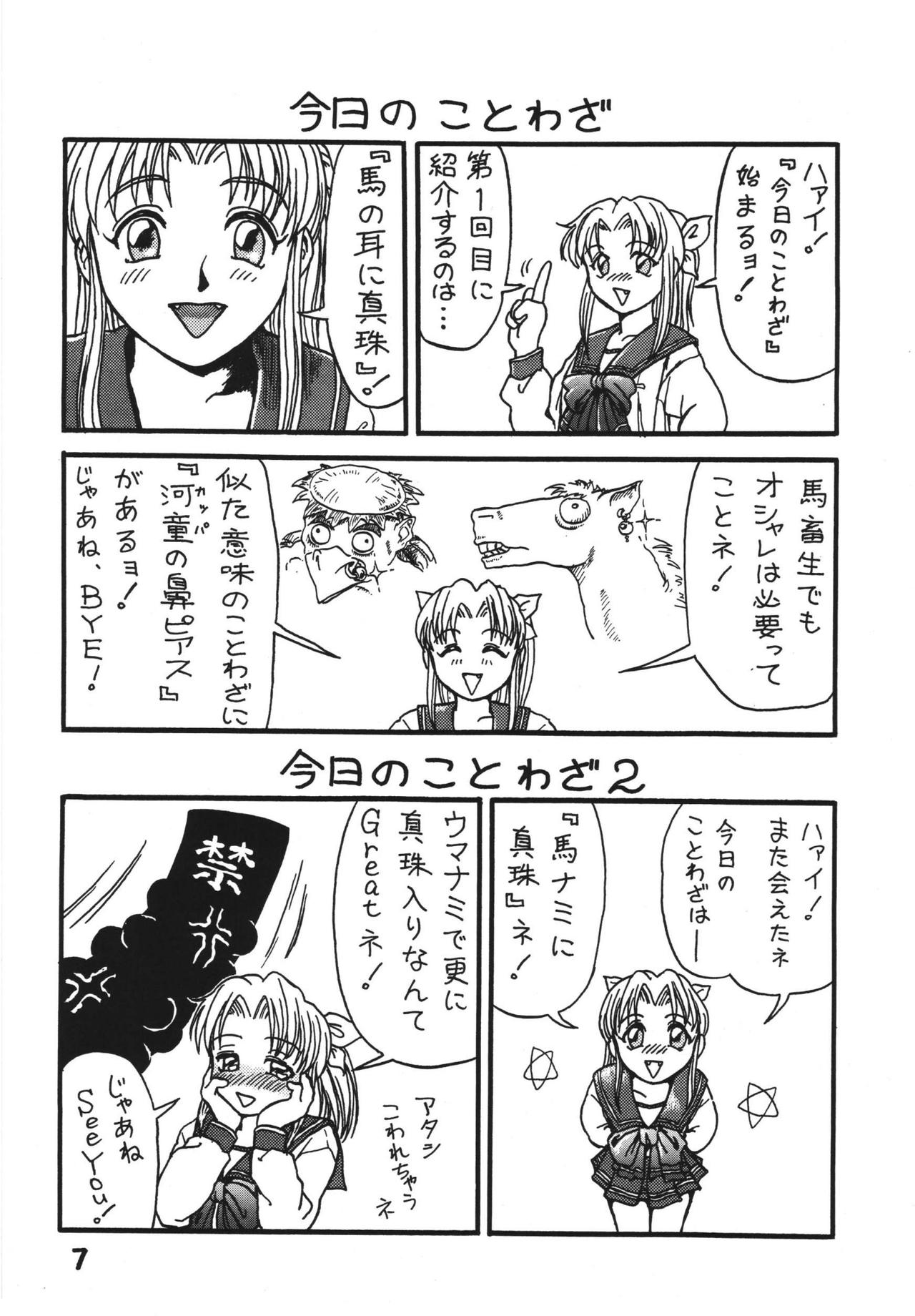 YELLOW YELLOW HAPPY page 7 full