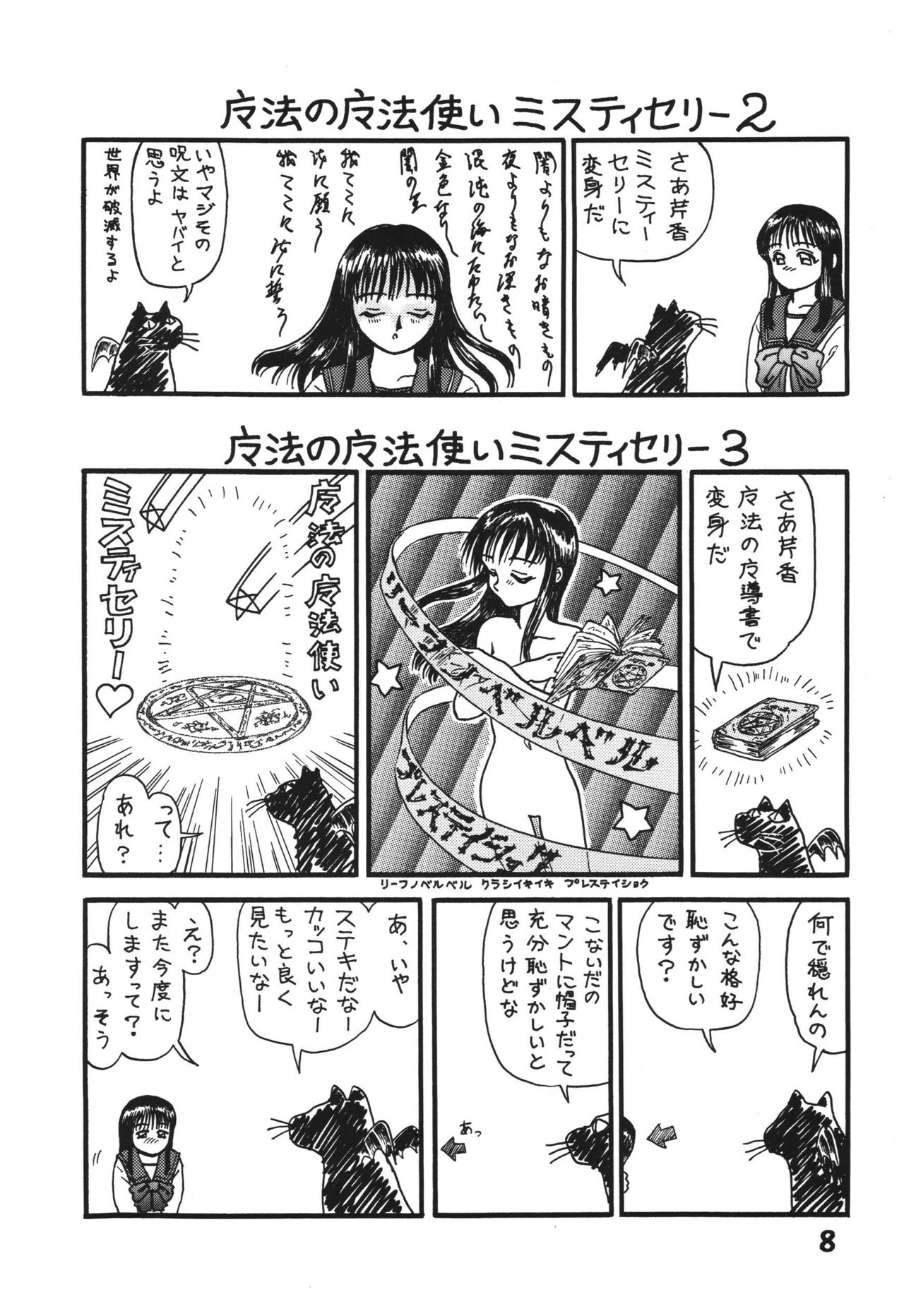 YELLOW YELLOW HAPPY page 8 full