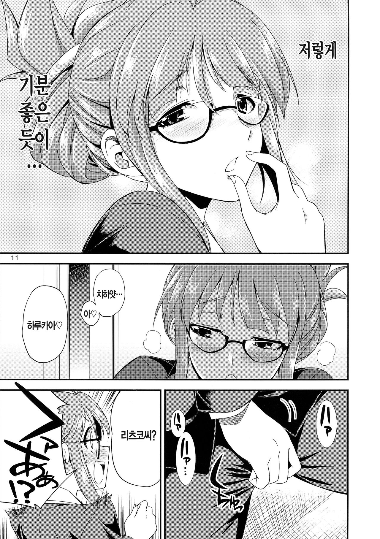 THE iDOL M@STURBATION page 12 full