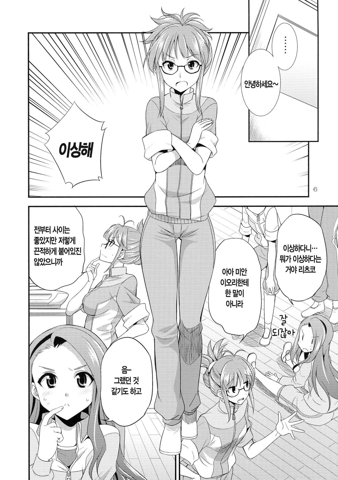 THE iDOL M@STURBATION page 8 full