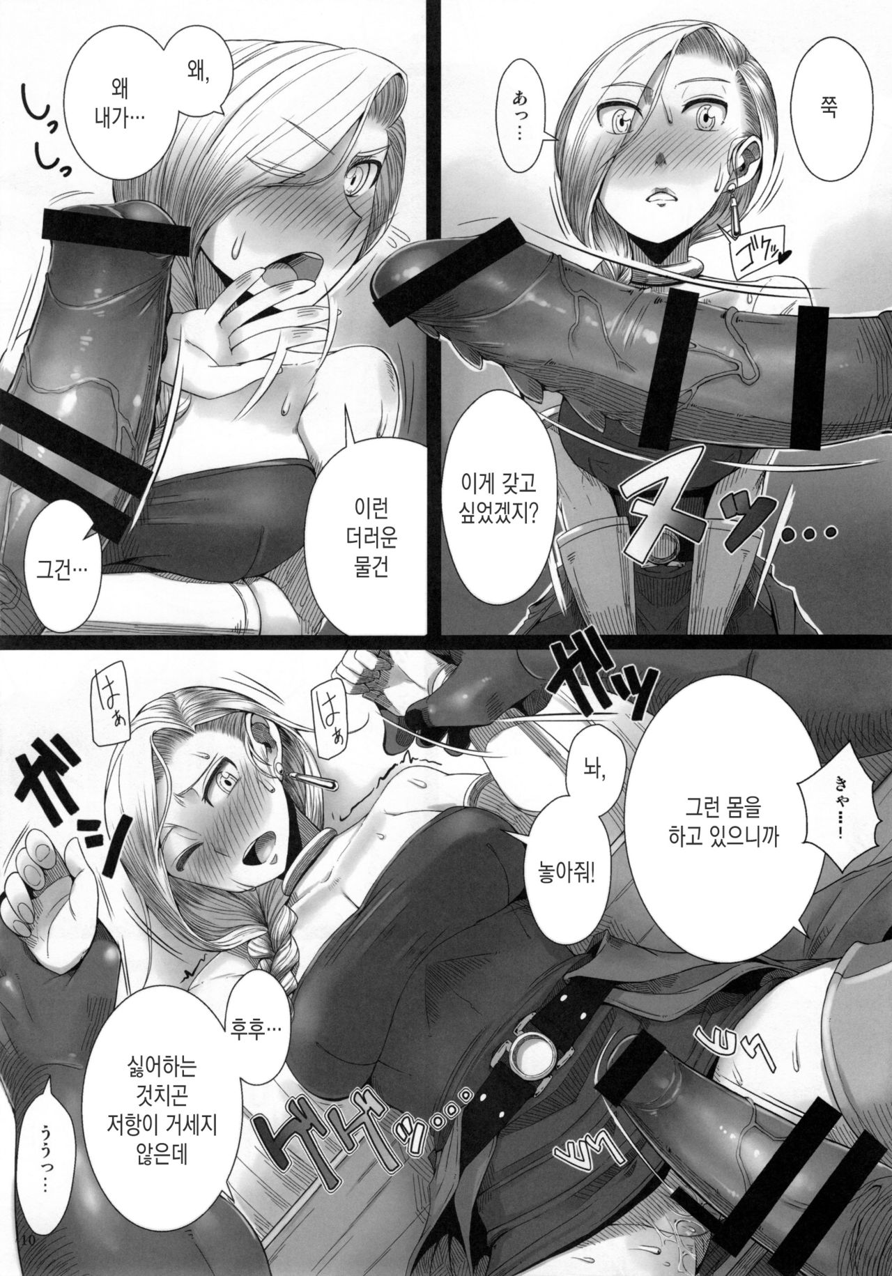 Monster to Orusuban Suru Seikatsu | 몬스터와 집지키기 하는 생활 page 12 full