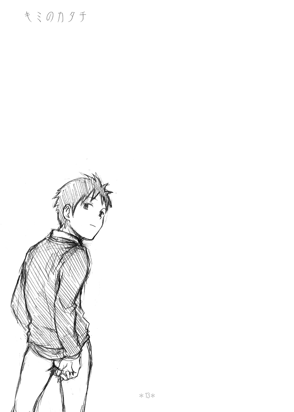Kimi no Katachi | Your Shape page 12 full