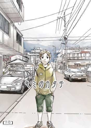[Box (Tsukumo Gou)] Kimi no Katachi | Your Shape [English] [CDG Scans] [Digital] cover