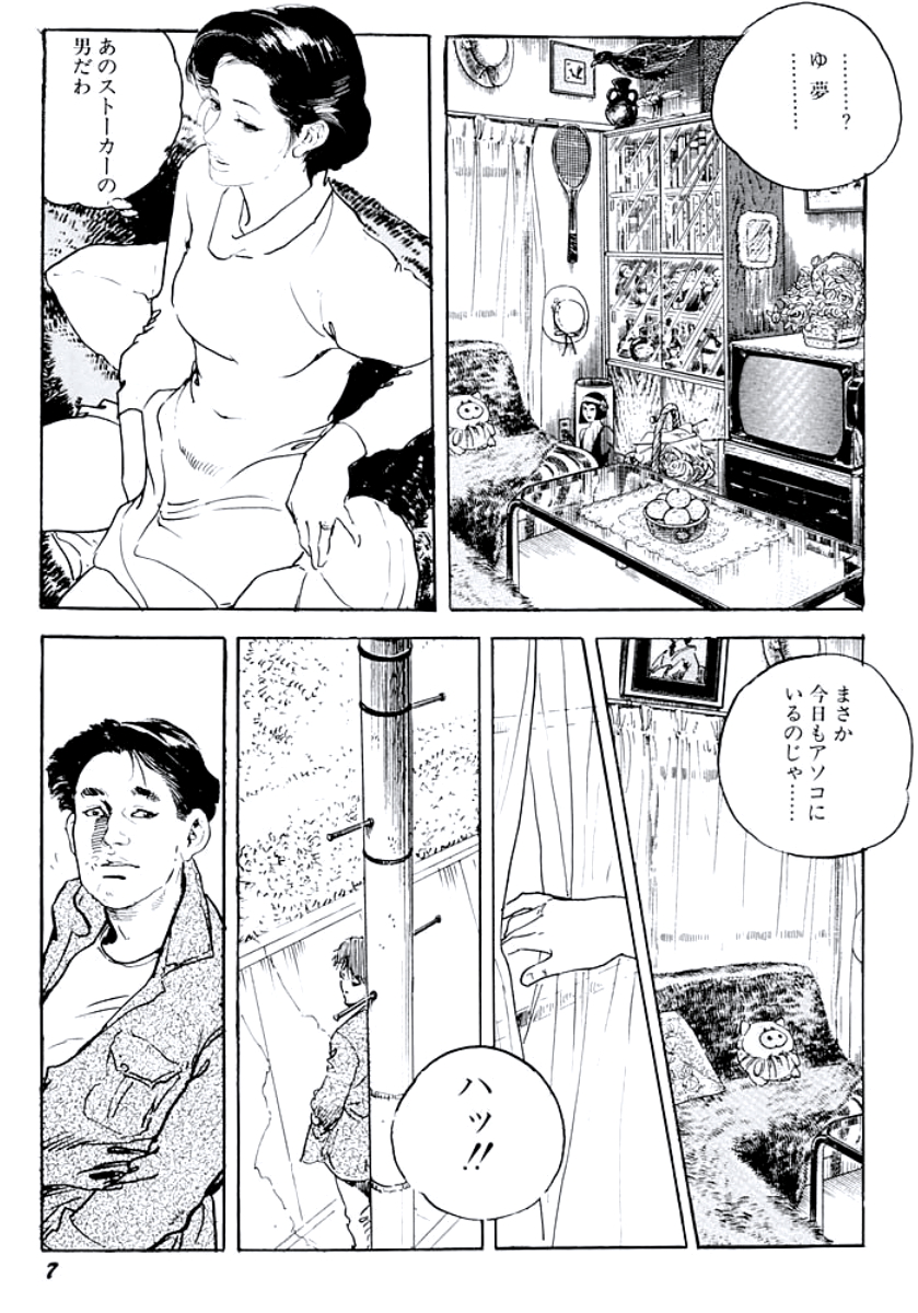 Jukutsuma Bishiri de Sasotte page 10 full